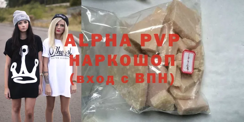 APVP Соль  Череповец 