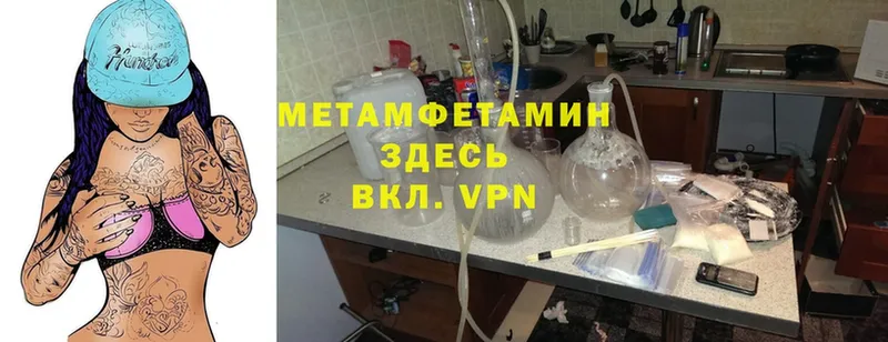 Первитин Methamphetamine  Череповец 